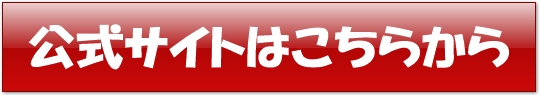 熊本馬刺しドットコム 公式